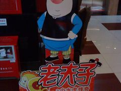 -金逸影城(百信东区店)