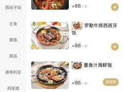 -CRAZYONES克芮旺斯西班牙餐厅(龙湖金沙天街店)