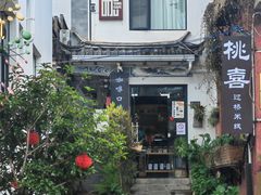 -唐咖精品咖啡(大理古城手冲店)