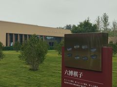 -北京大葆台遗址博物馆