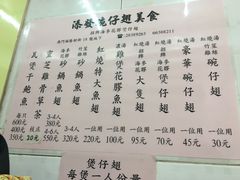 菜单-添發碗仔翅美食