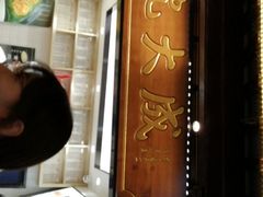 门面-沈大成(城隍庙店)