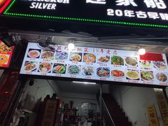 -连家船海鲜大排档·20年闽菜店(厦大店)