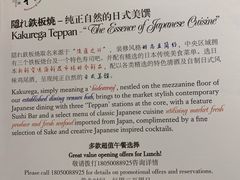 -厦门源昌凯宾斯基大酒店-隠れ鉄板焼