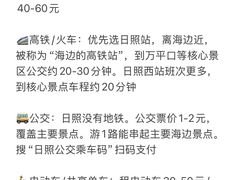 -日照海滨国家森林公园