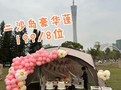 -二沙岛艺术公园