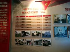 -八路军西安办事处纪念馆