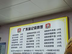 -广东涂记烧鹅饭(武汉天地店)