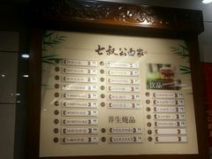 -七叔公面家(拱北口岸店)