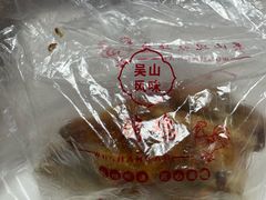-吴山烤禽 (吴山路店)