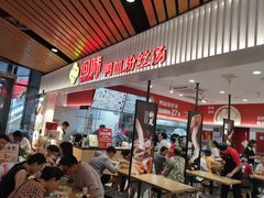 -回味鸭血粉丝汤(砂之船店)