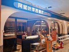 -阿妮叶李(光谷世界城店)