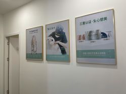 -繁星轻医美连锁