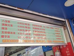 门面-芳婆糕团店(王府大街店)