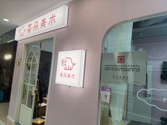 -蒂朵儿童绘画美术教室