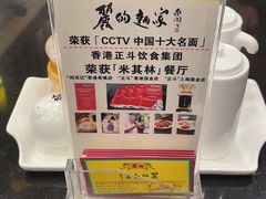 -丽的面家(多宝路店)