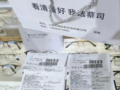 -沪睛眼镜蔡司官方授权店(金桥佳林路店)