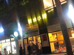 门面-望京小腰(北京总店)