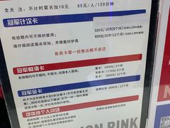 -冠军冰场CHAMPION RINK(百联又一城店)