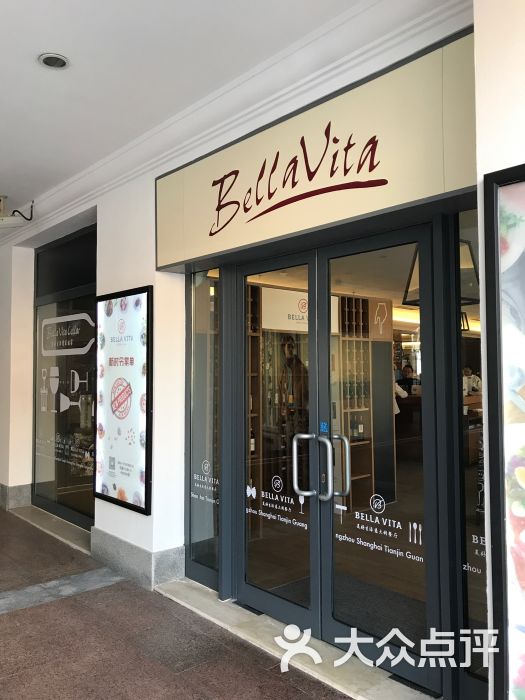 bella vita-图片-天津美食-大众点评网