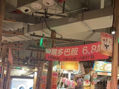 -三代烤肉(保利广场店)