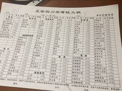 -馋嘴蛙火锅