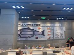 -元气寿司(益田假日广场店)