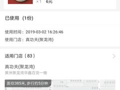 -真功夫(聚龙湾店)