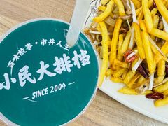 -小民大排档(光谷店)