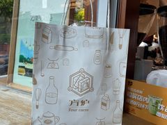 -方炉面包(丹凤店)