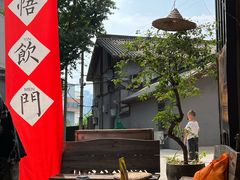 -悟饮门市景店