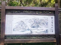 -黄公望隐居地