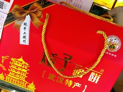 -矮子馅饼(大成路店)