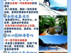 -沉浸北京·团建旅行·密室剧本杀·年会会议轰趴拓展