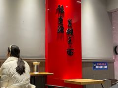 -豫楚源美猴王·面(武展店)
