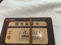 -华夏良子·足道SPA艾灸(金皇大厦店)