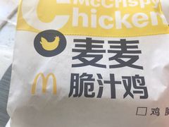 -麦当劳(季平店)