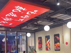 -杨氏青龙虾·羊蝎子(珠江路店)