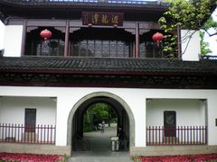 -汇龙潭