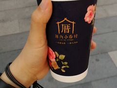 -厝内小眷村(天河南一路店)