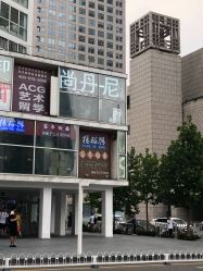 -尚丹尼造型