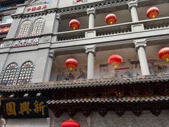 -新兴园饺子馆(河南街店)
