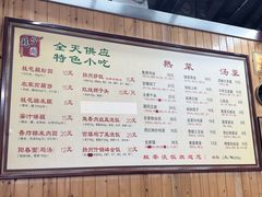 -粗茶淡饭(东关街店)