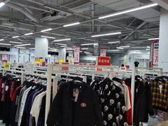 -BIGOFFS 超级折扣(仁恒伊势丹店)