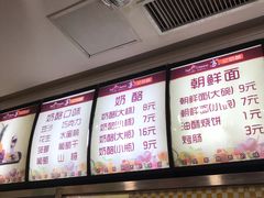 -苏记奶酪(二中店)
