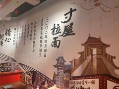 -寸屋拉面(凯德晶萃店)