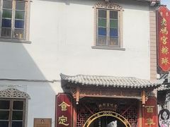 -老妈宫粽球