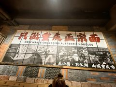 -周小波重庆小面·重庆名小吃(邹容路店)