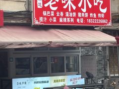 -平湖炸糕(西湖道店)