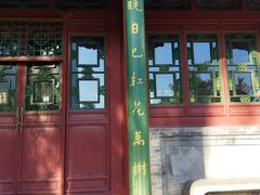 -迎泽公园